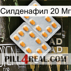 Силденафил 20 Мг cialis4